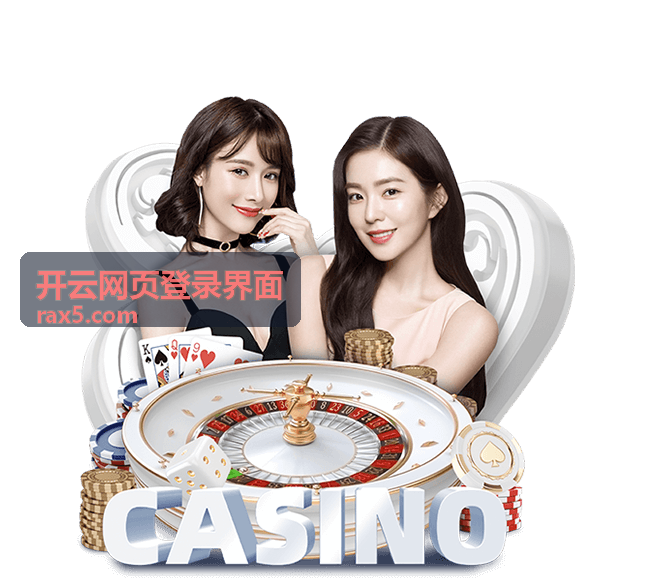 开云网页登录界面专属活动提前参与